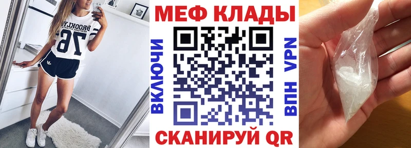 Мефедрон мука  Балей 